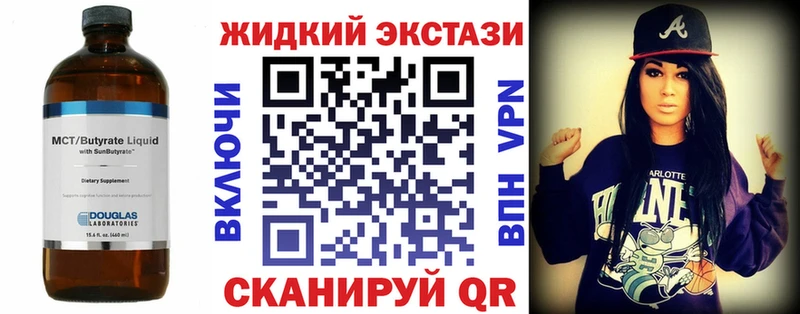 Бутират вода  Купить закладки  Липки 